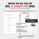 진학사 지디넷코리아
