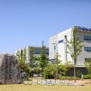 한국농수산대학교 이미지