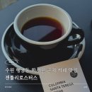 젠틀리 | 수원 행궁동 화서문 근처 카페 젠틀리로스터스 핸드드립 후기