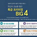 르네상스타워 이미지