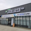 주식회사 그린허브