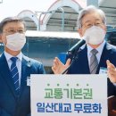 [사설] &#39;일산대교 무료화&#39; 취소, 법원이 제동 건 공짜 포퓰리즘 이미지