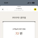 쿠우쿠우경주점 이미지