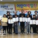 상대동 큰섬마을 작은도서관 이미지