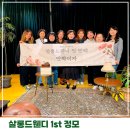 살롱드독 | 블로그 모임 살롱드웬디 첫 정모 우리 모두 반짝이자