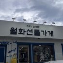 소원여인숙 이미지