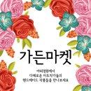 토리마켓 이미지
