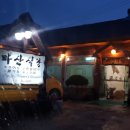 상장남길 이미지