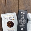 [경주/디저트]경주 황리단길 선물용 디저트 맛집 우마왕 한우샌드 돌담점 후기