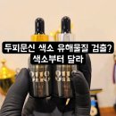 도봉-도봉-서울도봉-2071 | 안산smp교육수강 잘하는곳