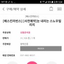 배스킨라빈스31안중점
