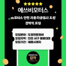 구인자동차공업사 이미지