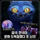 까치슈퍼 | ‘케이팝 데몬 헌터스’ 한국이 중국 문화 도둑질했다고? 까치와 호랑이, 매듭 등