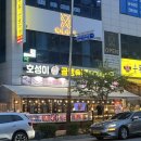호성이골뱅이 루원시티점에서의 맛있는 저녁 식사 후기