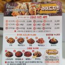 호식이두마리치킨대명 - 남구 현충로46길 35 | 호식이두마리치킨대명