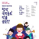 초등 국악동요 이미지