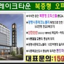 시흥목감레이크타운(목감태진레이크타운) 이미지