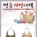 백양명품세탁소 이미지
