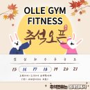 올레짐피트니스 이미지