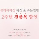 헤어끌레어