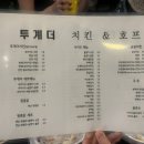 투계더치킨 - 동구 계족로140번길 191 | 투계더치킨