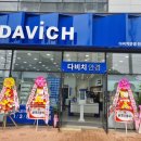 다비치여의반월점 이미지