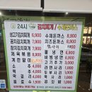 노일중학교 | 생고기김치찌개 계란말이 가성비 맛집 24시 누름김치찌개돈까스 내돈내산먹어본 후기