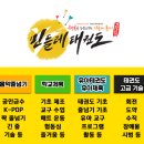 부여 익스트림 태권도 이미지