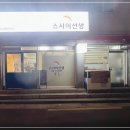 스시이선생 이미지