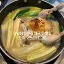 부남닭한마리칼국수 | 초복·중복 몸보신으로 딱! 든든하고 깊은 맛의 퀸즈가든강남역점 닭한마리 칼국수 후기