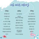 돌고래펜션민박 | 제주 2박 3일 자유여행 일정 숙소 맛집 스노클링 포인트