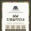 설한의원 이미지