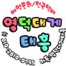 청어과메기 / 택배 배송 완벽한 영덕대게태흥수산에서 당장 주문 랏쯔궈!