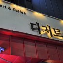 디저트칸 | 안성 일죽 디저트 맛집 ‘디저트 칸’ | 마카롱 2,500원, 12구 선물세트까지 완벽한 필수 코스