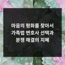장산남로 | 후회없는 곳 법무법인 그날, 법무법인 그날 이혼전문 전용탁변호사사무소