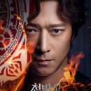 천박사 퇴마 연구소: 설경의 비밀 | 가짜 퇴마사의 진짜 퇴마록 : 영화 &lt;천박사 퇴마 연구소 - 설경의 비밀&gt; 후기 (스포 有)
