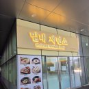 밀내제면소제일 | 인천 청라 칼국수 맛집 밀내제면소 :: 가성비 점심 추천