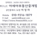 해운대Lct대표부동산중개 이미지