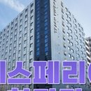 에스호텔 이미지