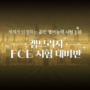 캠브리지학원 - 노원구 한글비석로 530 | 캠브리지학원