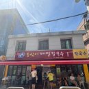 시골손맛 봉평메밀 | [공덕역 맛집] 더운 날 생각나는 시원한 한 그릇, 봉평메밀옹심이 물막국수&amp;들기름막국수 후기