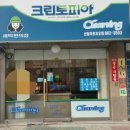 크린토피아신림 이미지