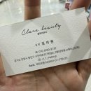클레어헤어아트