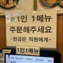 용우동 | 용산역 ktx 이용하는 경우 혼밥 식사 장소로 추천하는 밥집 용우동 내돈내산 후기