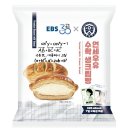 EBS 연세우유 생크림빵 콜라보.jpg 이미지