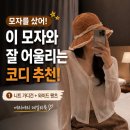 밀짚모자 | 라이브모어 레이스 자외선차단 바캉스 여성 리본턱끈 밀짚모자 내돈내산 후기