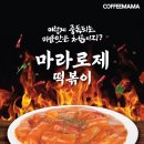 커피마마 신마산점 이미지