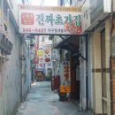 마산오동동아구찜 이미지
