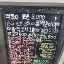 7번가분식 이미지