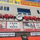 큐어필라테스 - 수원시 권선구 권선로509번길 2 | 큐어필라테스